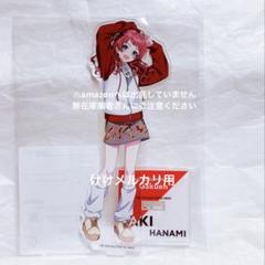 花海咲季 NYLON JAPAN コラボ アクリルスタンド A 限定品 未開封 花海咲季 NYLON JAPAN コラボ アクリルスタンド B 限定品 未開封