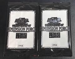 ディメンションフォース　初回生産版　新品未開封8BOX +1ボーナスパック付き 2025年最新】遊戯王 ディメンションフォース パックの人気