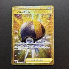 2025年最新】ハイパーボール ur スターバースの人気アイテム