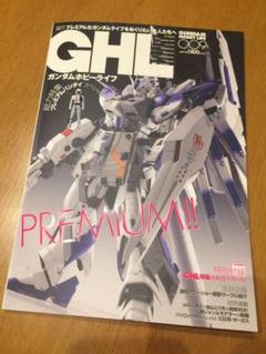 ガンダムホビーライフ 009