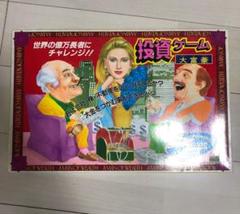 希少　マスターモノポリー1935　スーツケース版　レトロ　ボードゲーム 希少 マスターモノポリー1935 スーツケース版 レトロ ボード