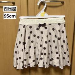 西松屋 子供服 キュロット 半ズボン 95cm