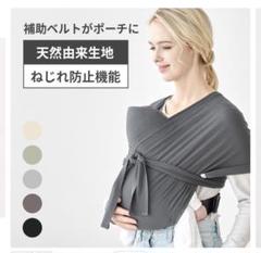 【新生児から36カ月まで】スモルビ ブラック スリングタイプ 抱っこひも