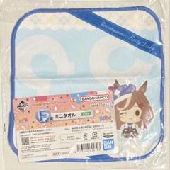 M*K様 マチカネタンホイザ ウマ娘 シークレット バスタオル 4354 2025年最新】マチカネタンホイザ タオルの人気アイテム - メルカリ