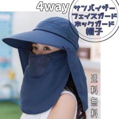 【4way】UV対策⭐️日焼け防止レディース帽子⭐️【送料無料】