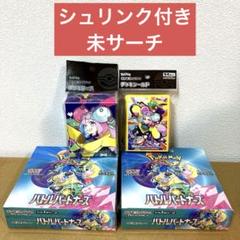 ポケモンカードゲーム バトルパートナーズ　2BOX ケース シールド ナンジャモ ポケモンカードゲーム バトルパートナーズ 2BOX ケース シールド