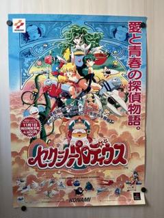 KONAMI セクシーパロディウス　販促用ポスター KONAMI セクシーパロディウス 販促用ポスター - メルカリ