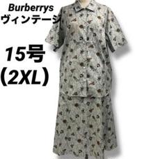 希少品　バーバリーズ　ヴィンテージ　セットアップ　花柄　15号　2XL 綿　春夏
