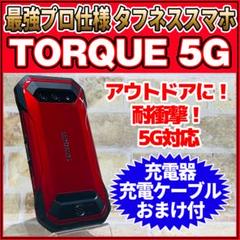 2025年最新】TORQUE 5Gの人気アイテム - メルカリ