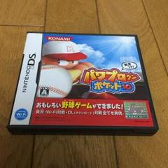 パワプロクンポケット10