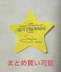 TXT 7th Countingstar 北京 サイン会限定 トレカ ５枚セット TXT トレカ 中国 北京 counting stars セット - メルカリ