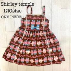 シャーリーテンプル　ワンピース　カップケーキ 100㎝ Shirley Temple - シャーリーテンプル カップケーキワンピースの