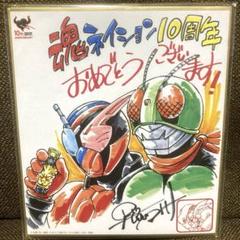 仮面ライダー　魂ネイションズ10周年色紙 新品未開封 魂ネイション10周年 仮面ライダー 色紙 - メルカリ