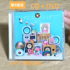 歌い手　鹿乃 CD セット 鹿乃アルバムセット