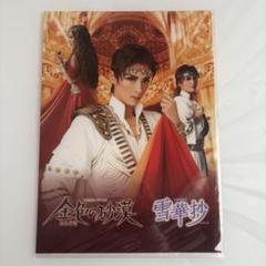 宝塚 - ★金色の砂漠★宝塚★花組★Blu-ray★ 雪華抄』『金色の砂漠』: ブルーレイ・DVD・CD - 宝塚