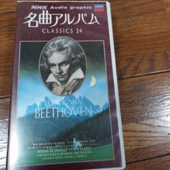 2025年最新】vhs 名曲アルバムの人気アイテム - メルカリ