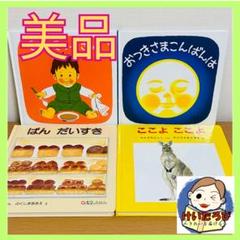 絵本まとめ売り 16冊 セット 0歳 1歳 2歳 3歳 名作 定番 林明子
