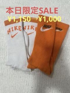 NIKE 靴下　オレンジ　23〜25センチ