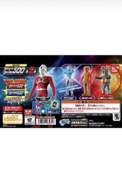 ガシャポンウルトラヒーロー500＆ウルトラ怪獣500 第2弾セットとおまけ ガシャポンウルトラヒーロー500＆ウルトラ怪獣500 第2弾