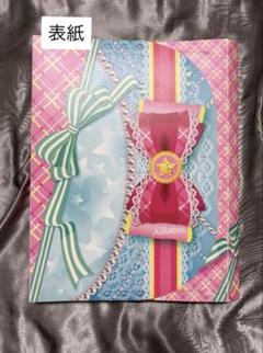 ☆アイカツ☆ オフィシャルバインダー ＆ アイカツカード セット