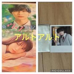 2025年最新】高橋文哉 サインの人気アイテム - メルカリ