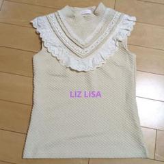 LIZLISA パール 淡い水色 タンクトップ