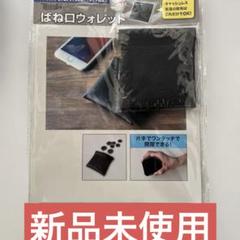 黒の合成皮革コインケース
