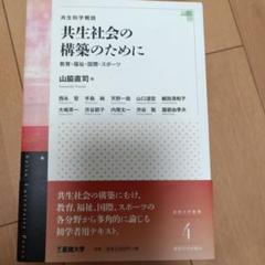 2025年最新】聖徳大学教科書の人気アイテム - メルカリ
