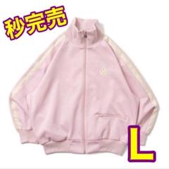 ◎新品◎9090 トラックジャケット　L ピンク