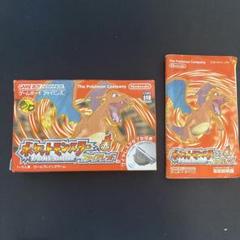 箱説明書のみ　ポケットモンスター 赤 ファイアレッド リザードン Pokémon