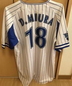 横浜DeNAベイスターズ 三浦 銀二 #30 ユニフォーム キーホルダー セット 横浜DeNAベイスターズ 三浦 銀二 #30 ユニフォーム キーホルダー