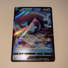 2025年最新】ポケモンカードネオラントvの人気アイテム - メルカリ