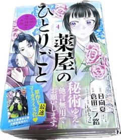 人気少女漫画まとめ売り 計31冊セット【中古品】