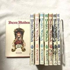◎新品 未開封 初版 ローゼンメイデン Rozen Maiden 全巻 幻冬舎◎ 41Jo21UpRVL._BO30,255,255,