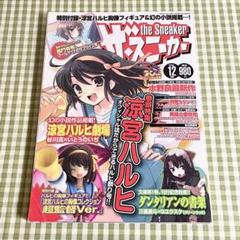 絶版　超希少品　超人気タイトル　Chaos　長門有希の消失　シュリンク付き ChaosTCG エクストラブースター 長門有希ちゃんの消失 6パック