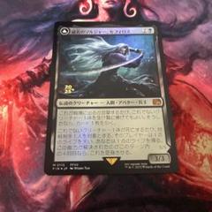MTG 威名のソルジャー、セフィロス 日本語 foil プレリリース 1