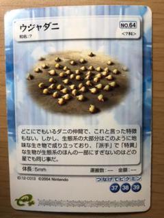 ピクミンパズルカードの中古 未使用品を探そう メルカリ ピクミンパズルカードの中古 未使用品を探そう メルカリ