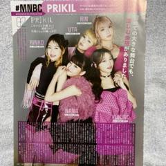 PRIKIL プリキル　シーズンズグリーティング フォトブック　新品未開封 2025年最新】prikilの人気アイテム - メルカリ