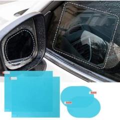 車用ドアミラー サイドウィンドウ撥水フィルム曇り止め(2種類4枚)