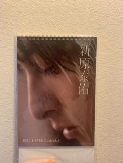 2025年最新】新原泰佑 カレンダーの人気アイテム - メルカリ