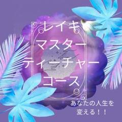 2025年最新】臼井式レイキの人気アイテム - メルカリ