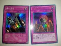 遊戯王 神の宣告 スペイン語版 ウルトラ 1st PMT 51IQMR9An+L._UF350,350_QL50_.jpg