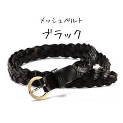 AKM メッシュ 編み込みデザイン ベージュレザーベルト bllb0805_mobile01.jpg