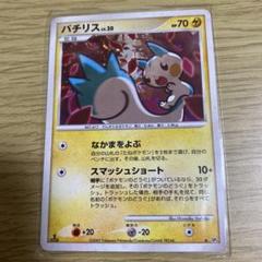 ポケモンカード パチリスLv.30 ★ DP4 なかまをよぶ スマッシュショート