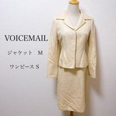 新品タグ付】♡matrice BY VOICEMAIL♡ ピンクベージュスーツ - メルカリ
