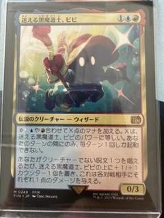 FIN)迷える黒魔道士、ビビ(0321)(ボーダーレス)(アーティスト)(F