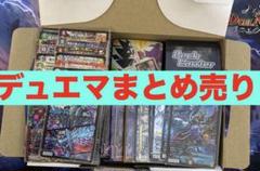 デュエルマスターズ　まとめ売り