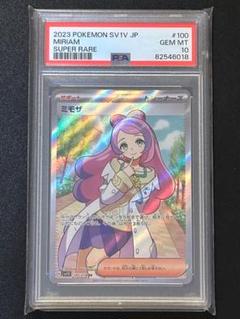 2025年最新】ミモザ sr psa10の人気アイテム - メルカリ