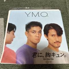 Y.M.O. ‎– 君に、胸キュン。 | FISH FOR RECORDS