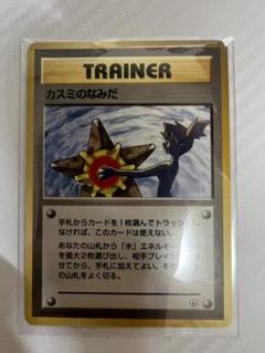 mira@開封時動画撮影さん専用 ポケモンカード旧裏　カスミのなみだ　美品 mira@開封時動画撮影さん専用 ポケモンカード旧裏 カスミのなみ